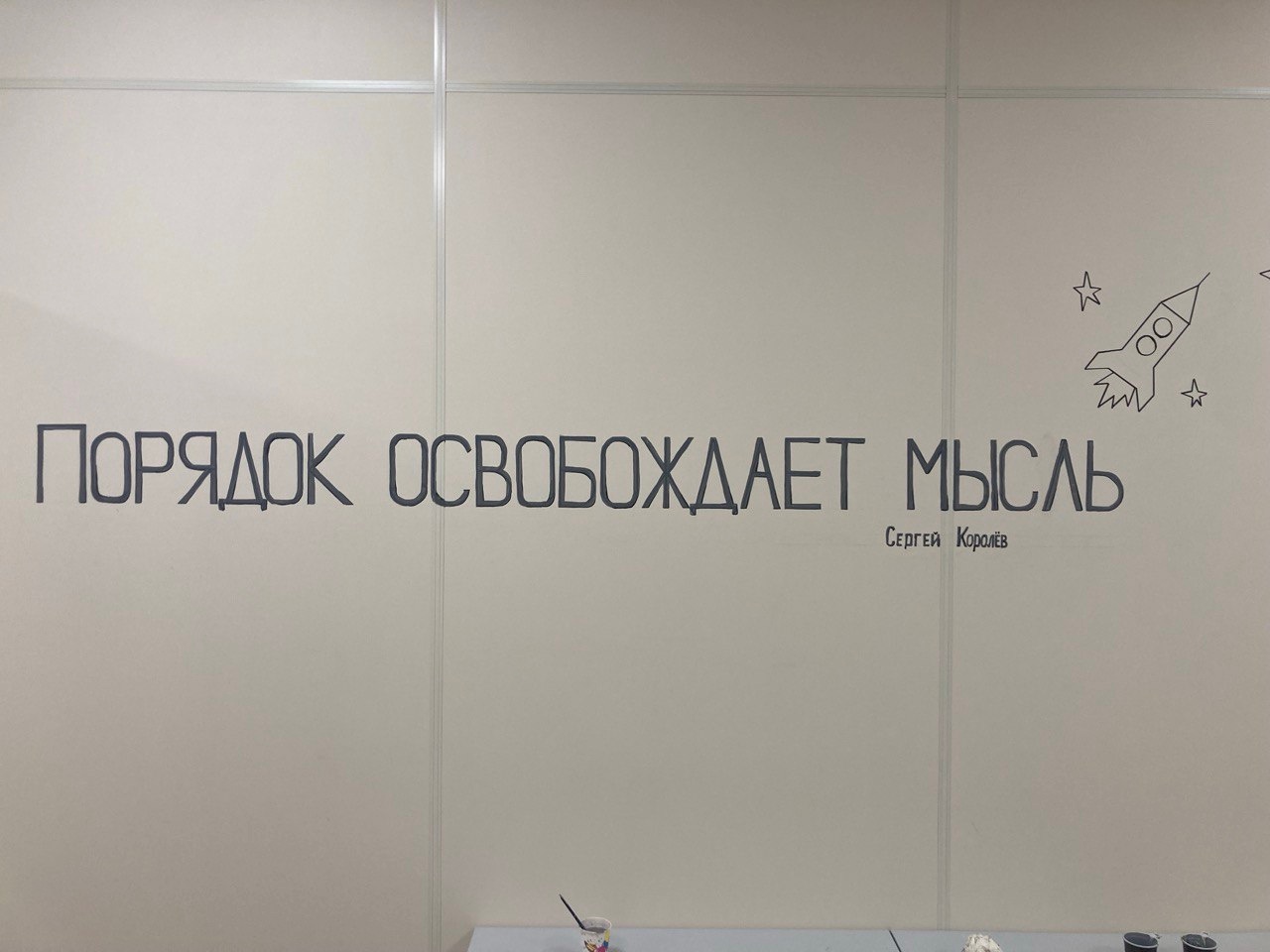 Мотивирующие цитаты появились на стенах одной из истринских школ |  28.11.2023 | Истра - БезФормата